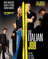 Смотреть Ограбление по итальянски Онлайн / Watch The Italian Job [2003] Online